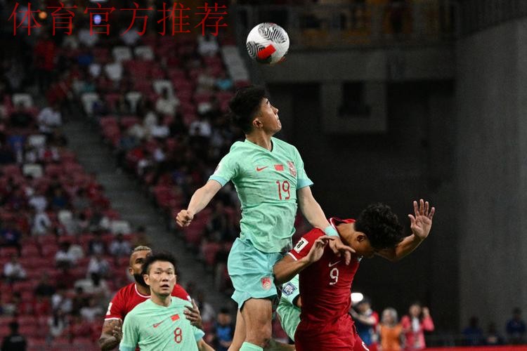 世预赛中国队客场2:2战平新加坡队
