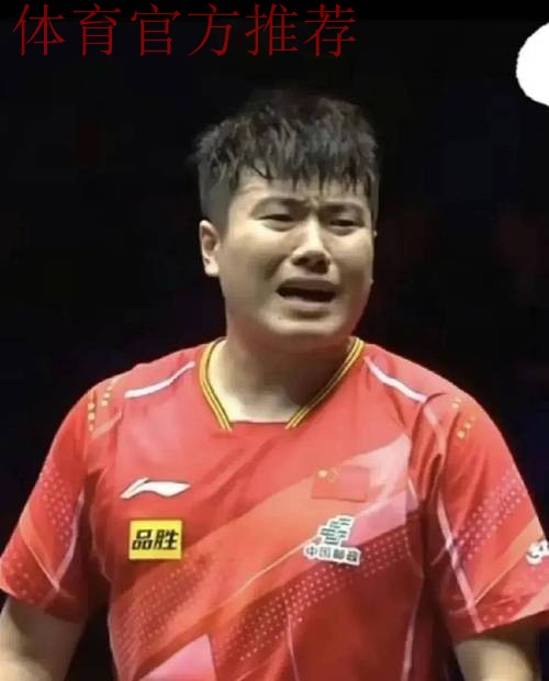 国乒梁靖崑赛场幽默捡球引欢笑 国乒梁靖崑赛场幽默捡球引欢笑