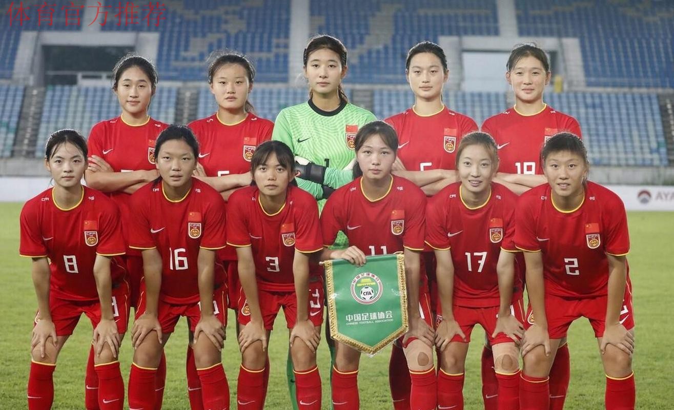 U20女足核心登FIFA官网首页 女足精神获盛赞 U20女足核心登FIFA官网首页 女足精神获盛赞