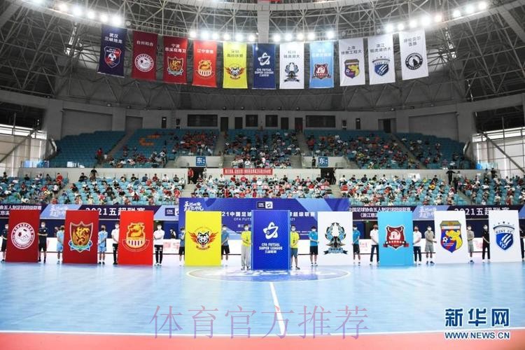 2021五超联赛 5月16日开赛 2021五超联赛 5月16日开赛