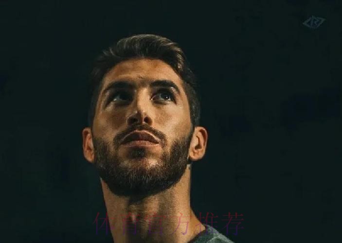 拉莫斯想留在皇马直至退役 从未收到过巴黎邀约