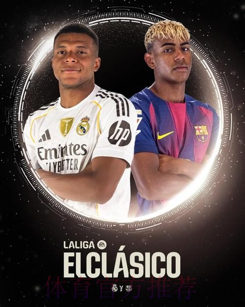 西班牙卫生部负责人：首回合国家德比不会有观众