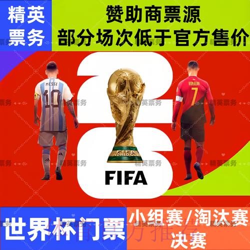 2026世界杯买球安卓最佳 2026世界杯买球安卓最佳