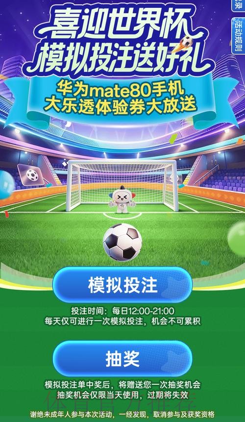 世界杯买球手机全站 世界杯买球手机全站